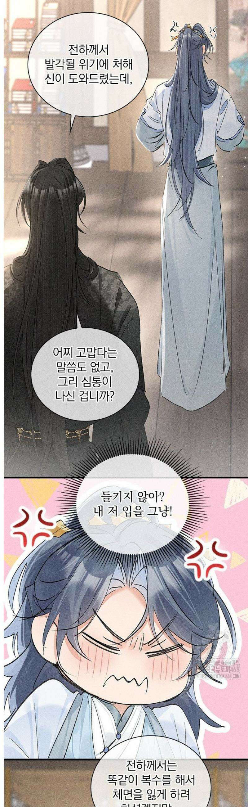 적의 유혹에 빠지다 73화 18