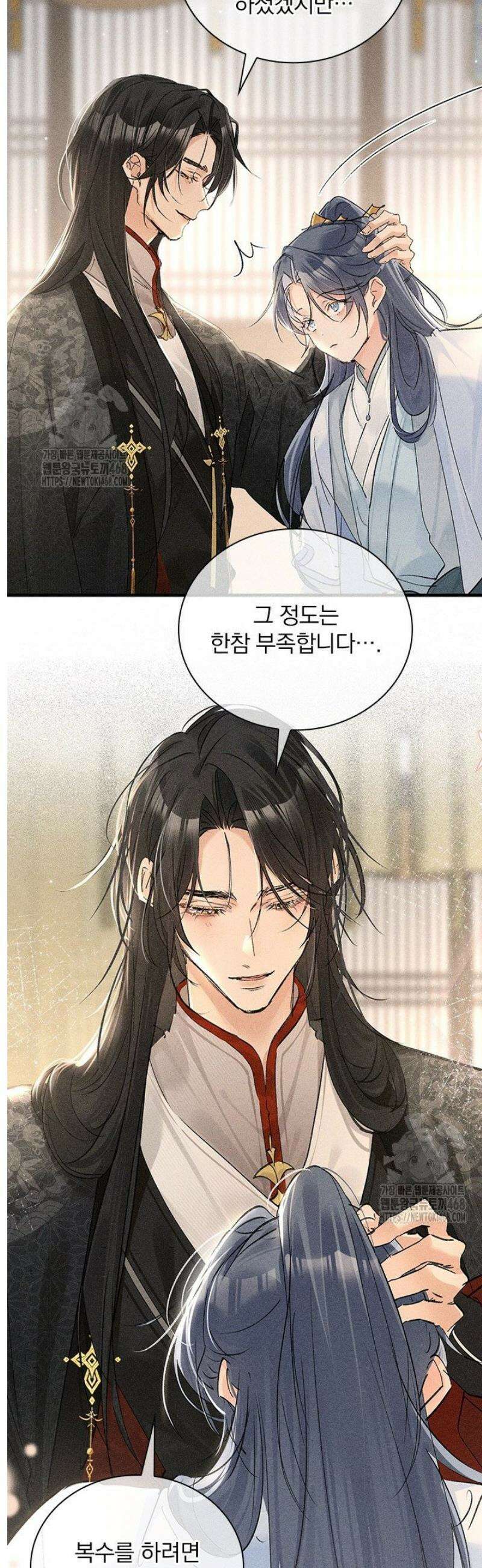 적의 유혹에 빠지다 73화 19