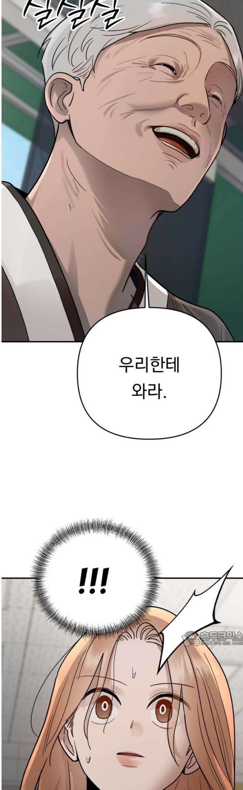 지상낙원 25화 동맹 (6) 2