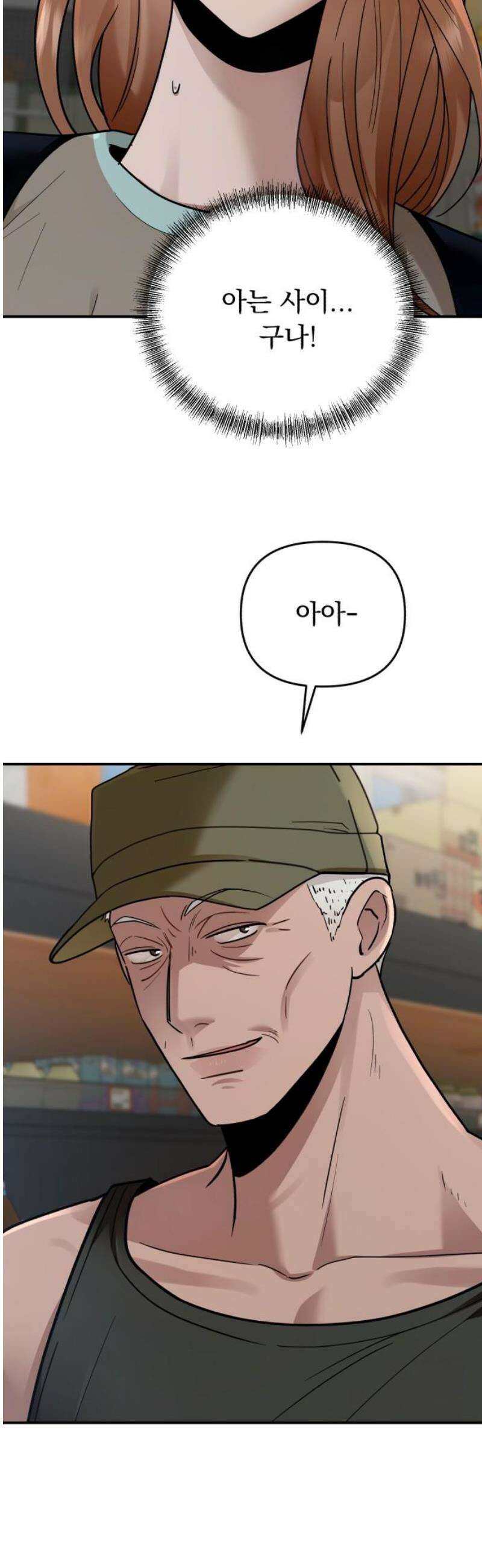 지상낙원 25화 동맹 (6) 3