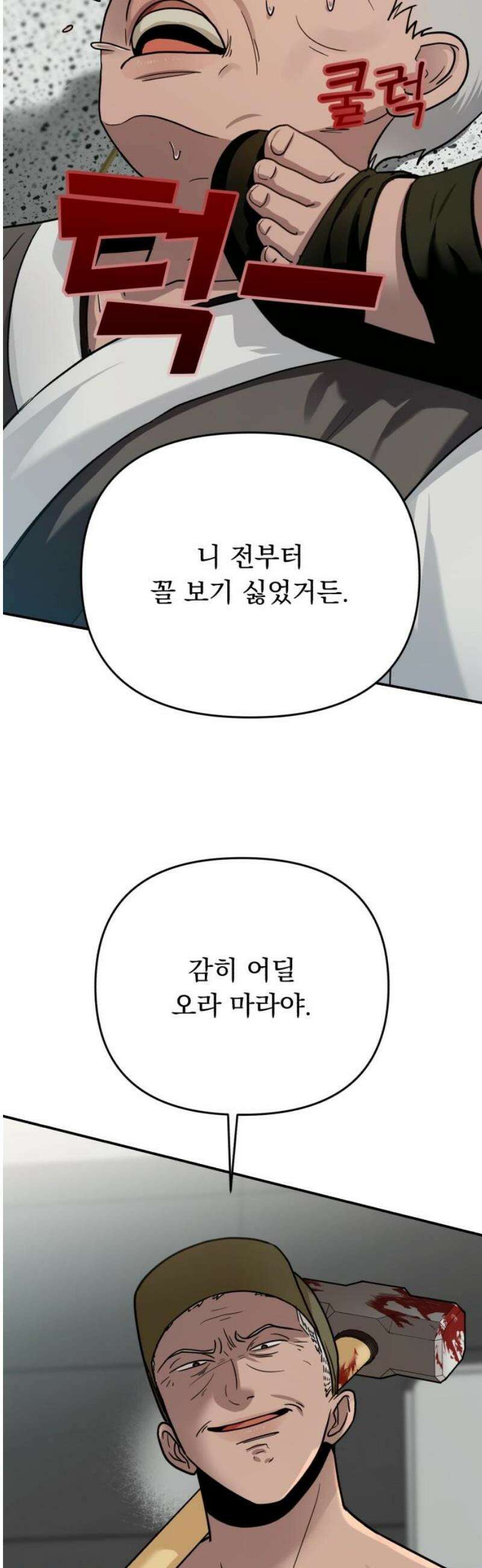 지상낙원 25화 동맹 (6) 10