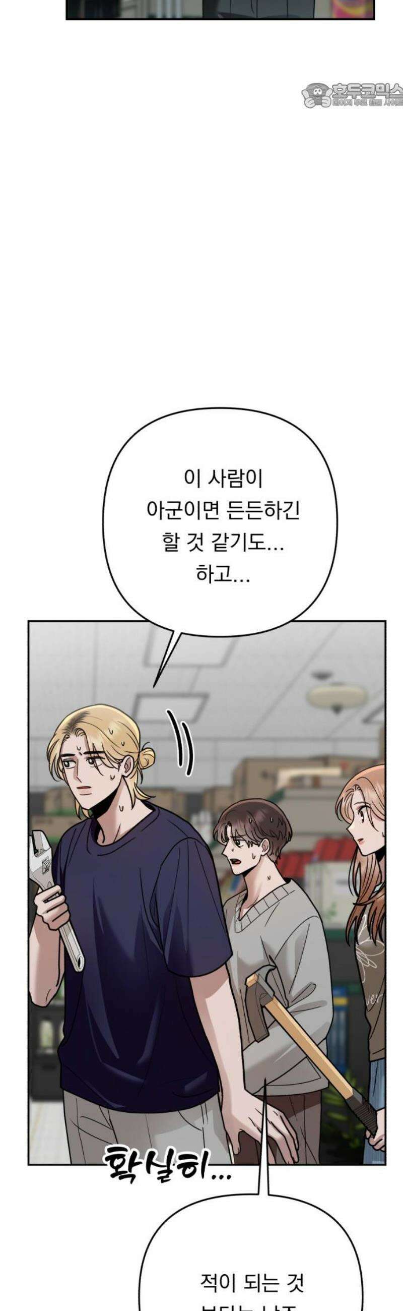 지상낙원 25화 동맹 (6) 22