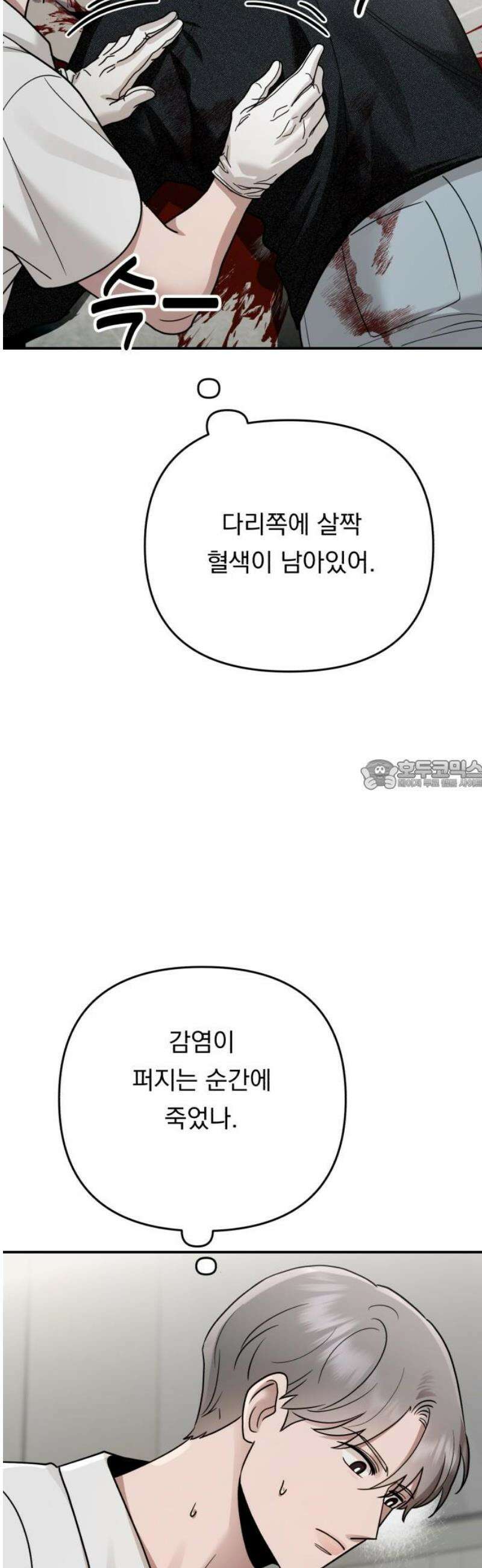 지상낙원 25화 동맹 (6) 28
