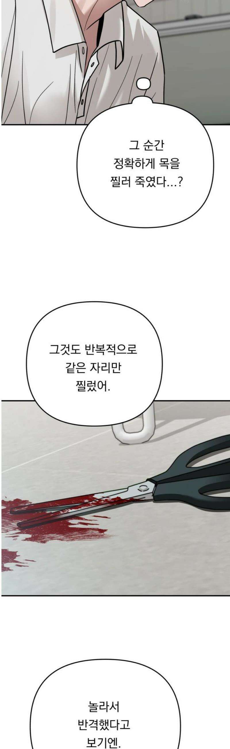 지상낙원 25화 동맹 (6) 29