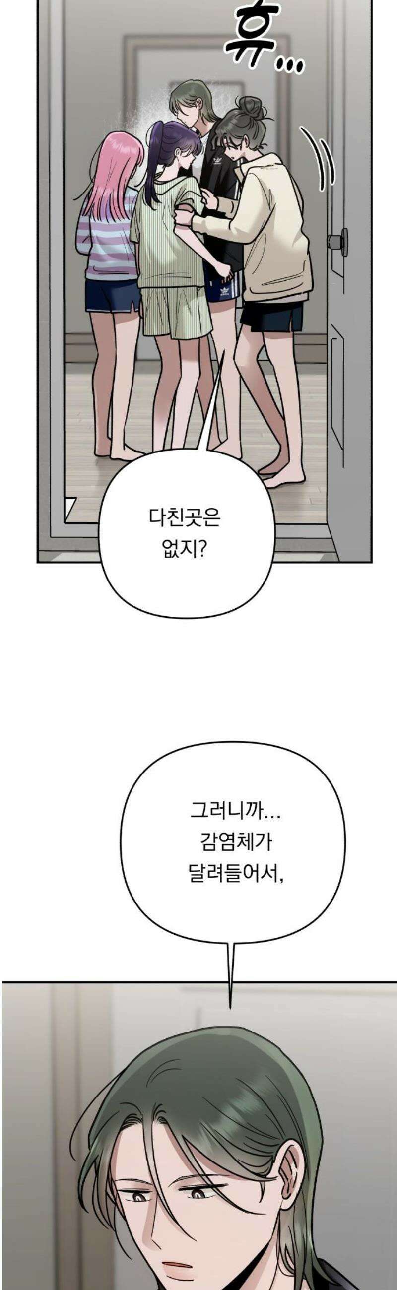 지상낙원 25화 동맹 (6) 31