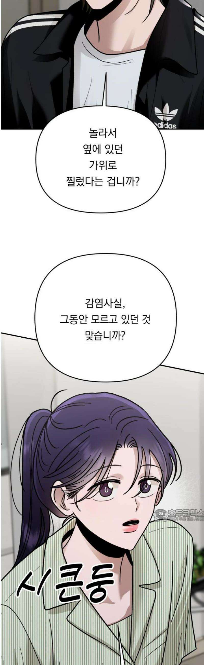 지상낙원 25화 동맹 (6) 32
