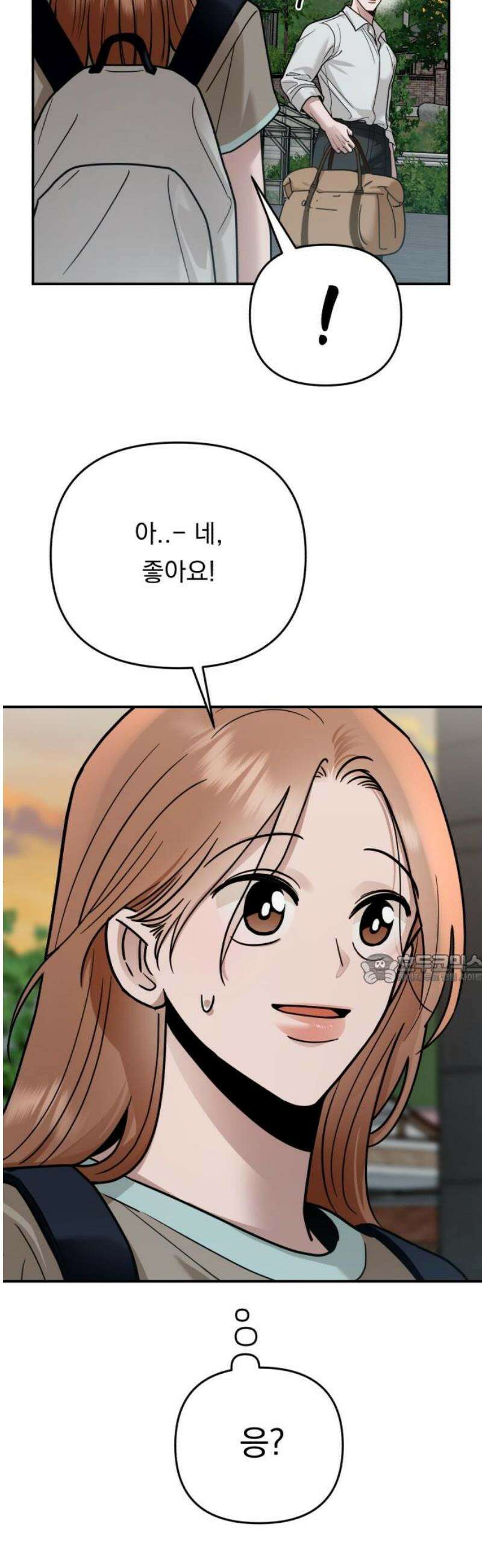 지상낙원 25화 동맹 (6) 45