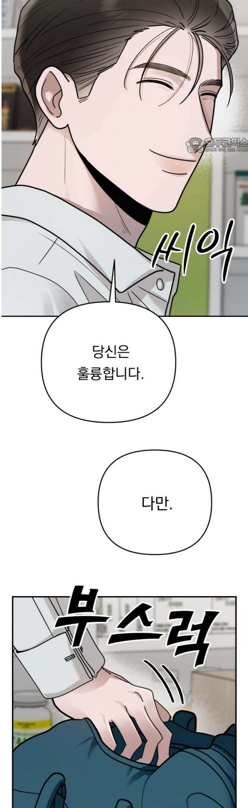 지상낙원 25화 동맹 (6) 54