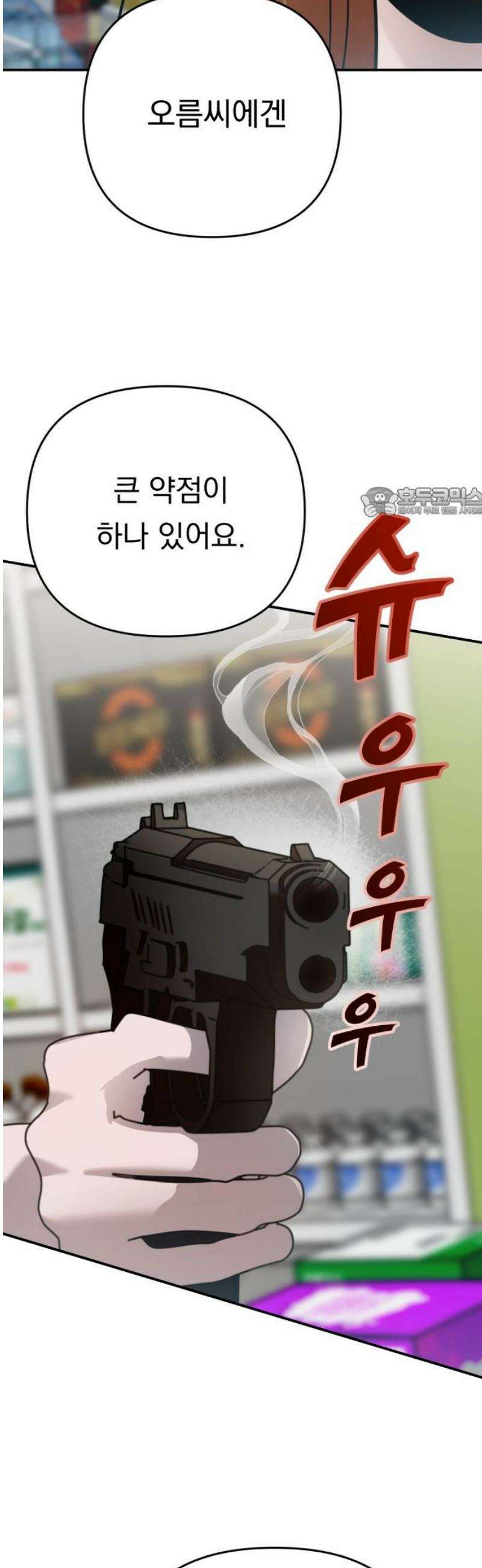 지상낙원 25화 동맹 (6) 56