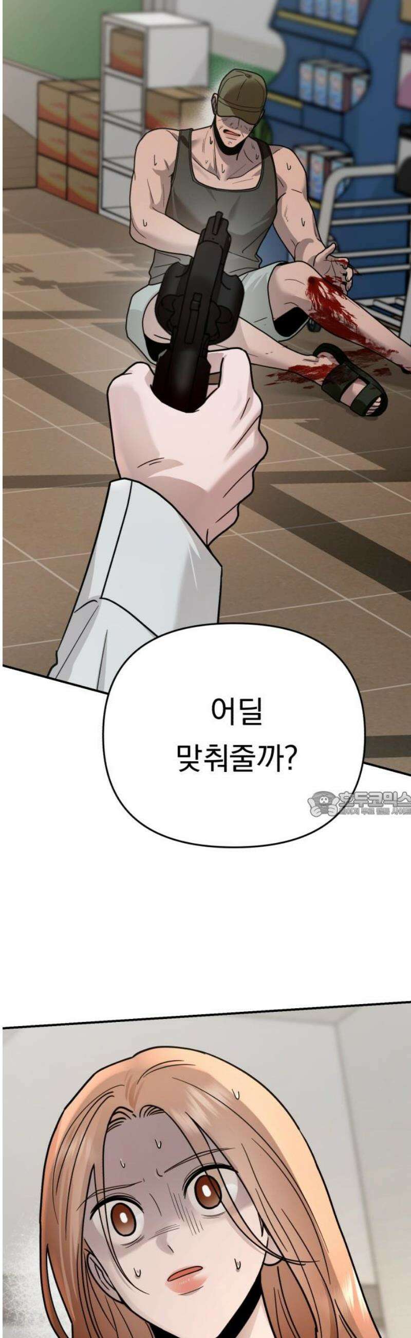 지상낙원 25화 동맹 (6) 60