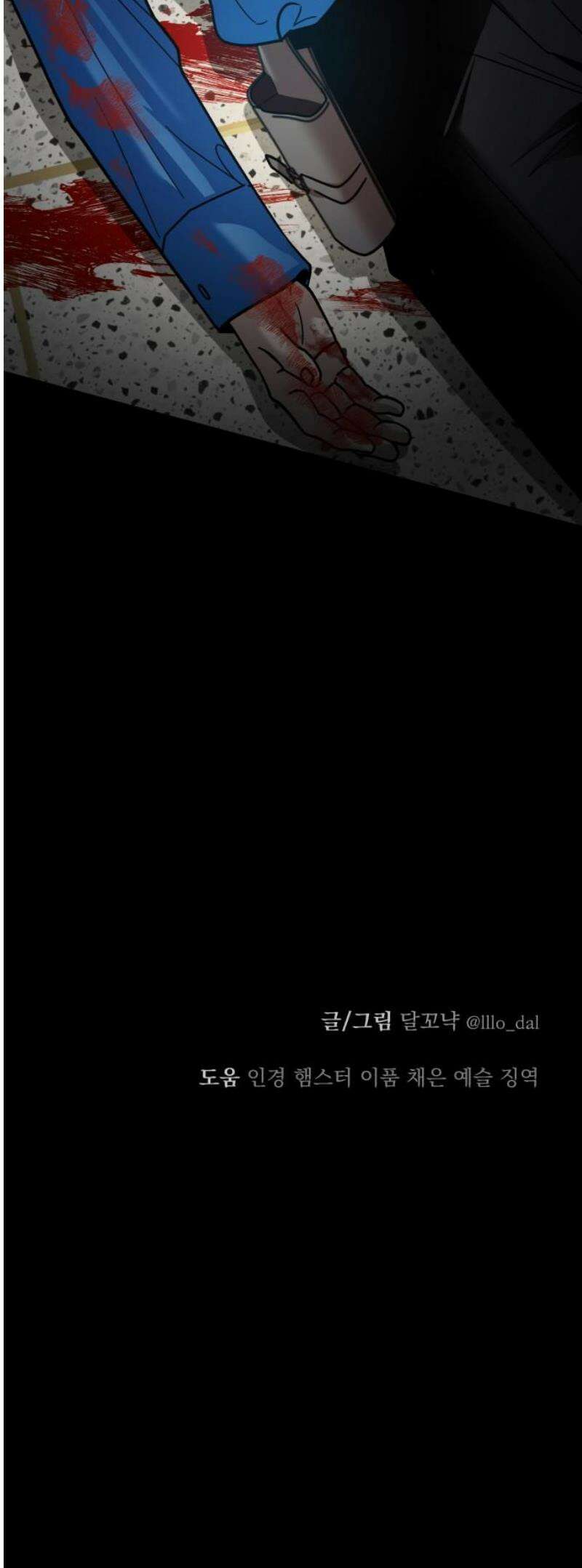 지상낙원 25화 동맹 (6) 63
