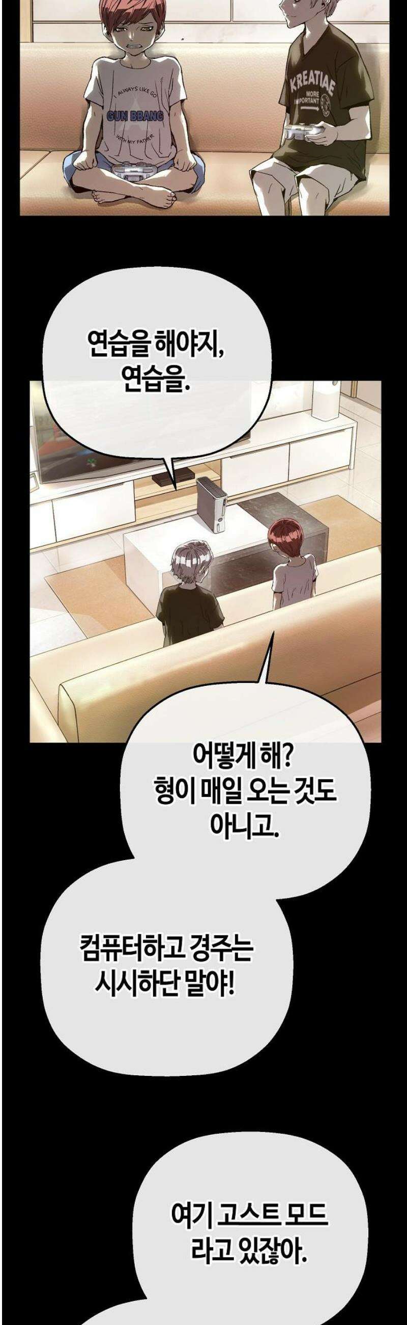 빌런의 프로파일러 12화 : 면접 I 5