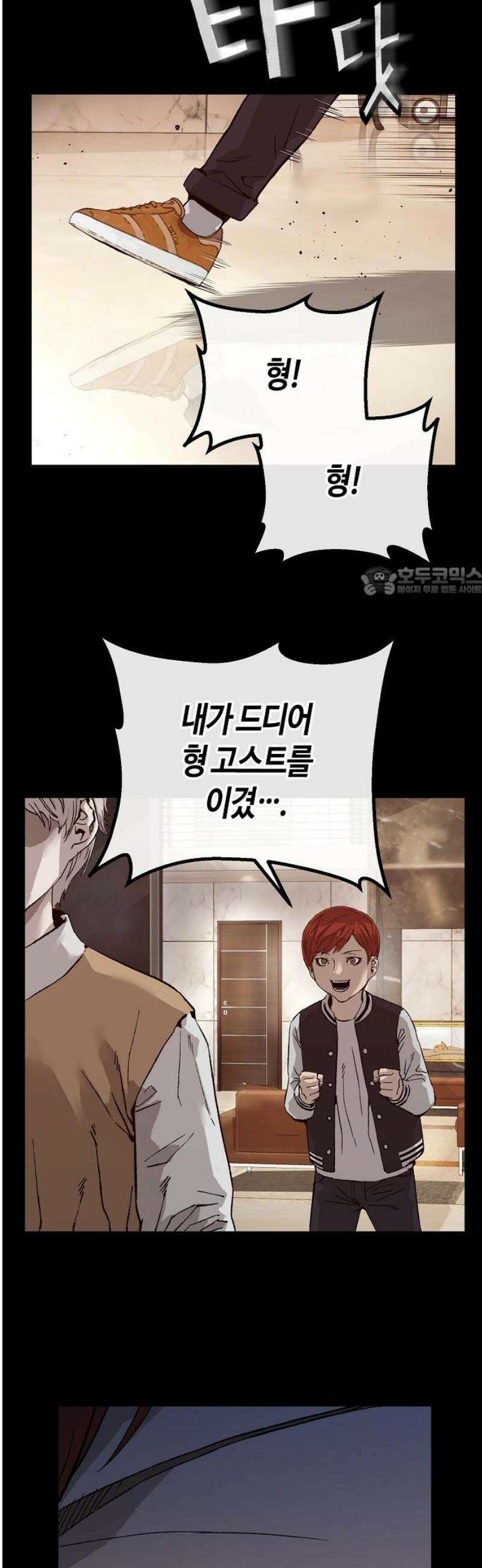 빌런의 프로파일러 12화 : 면접 I 11