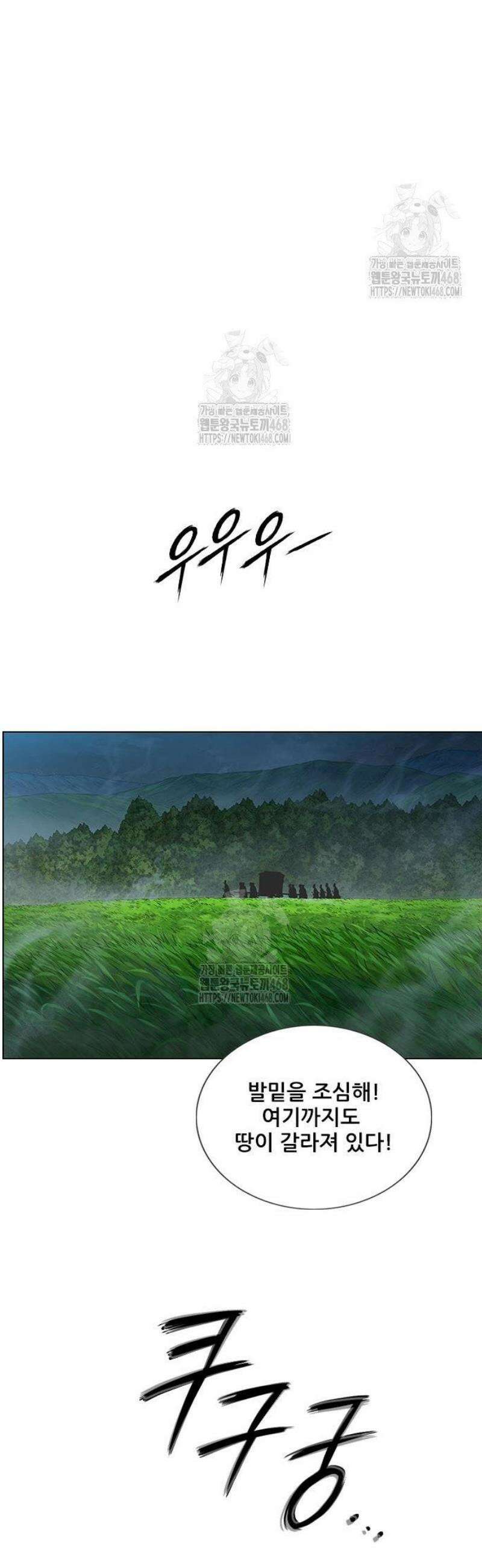 호랑이 형님 3부95화 재회 8