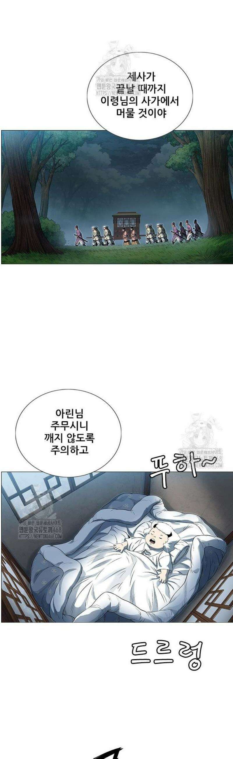 호랑이 형님 3부95화 재회 9