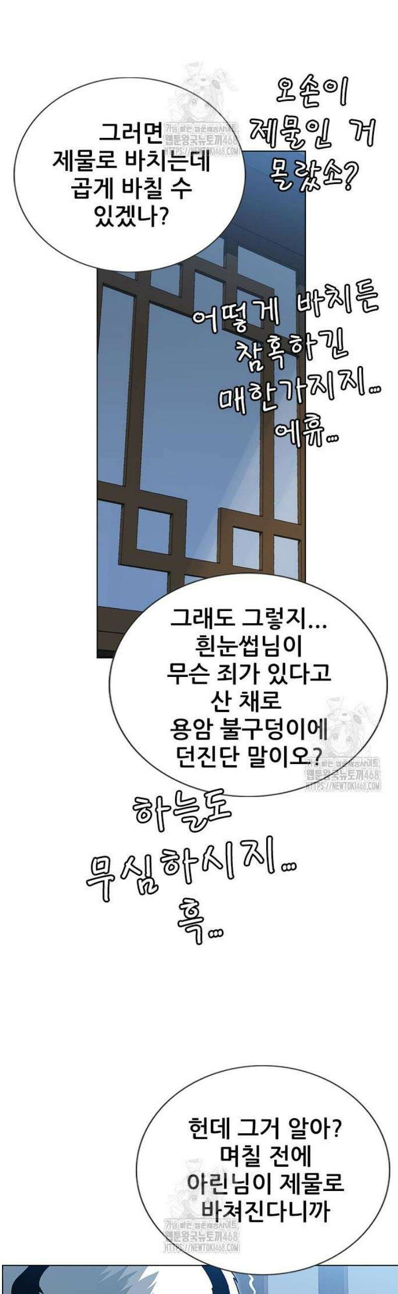 호랑이 형님 3부95화 재회 14
