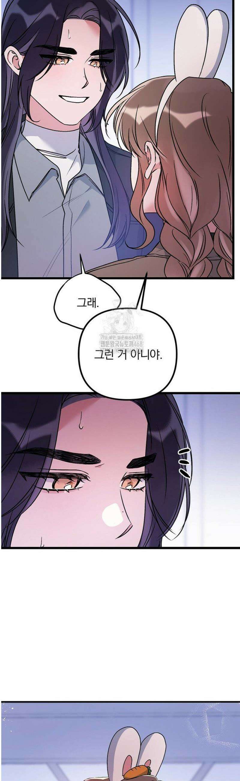 헤어진 적 없는 29화 3