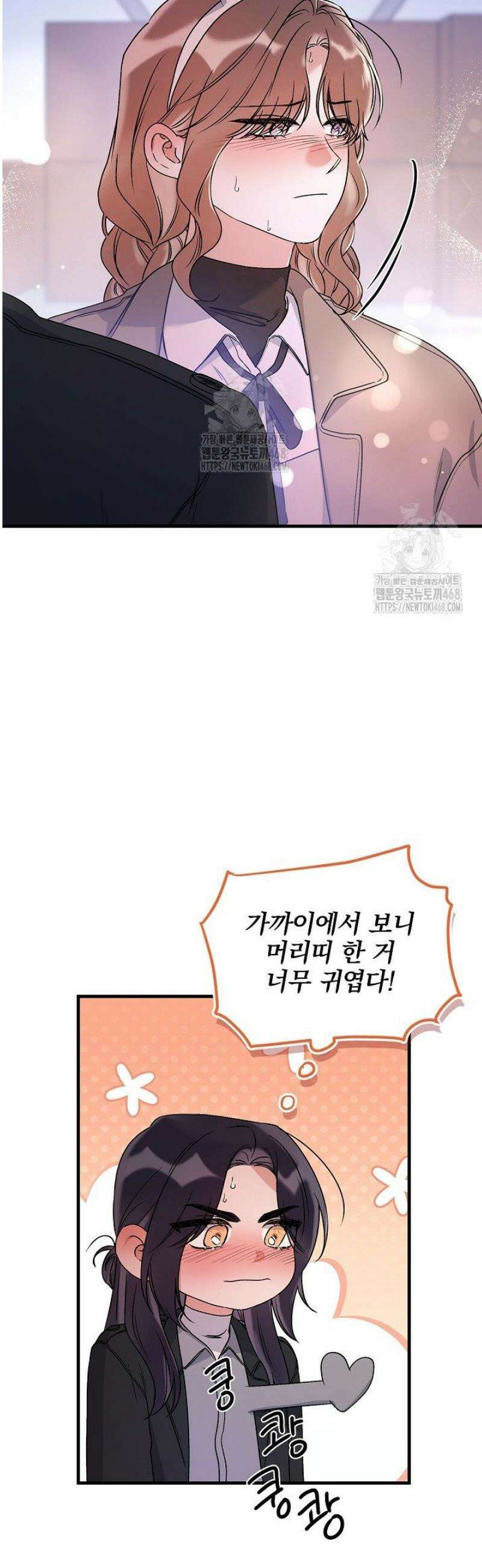 헤어진 적 없는 29화 4