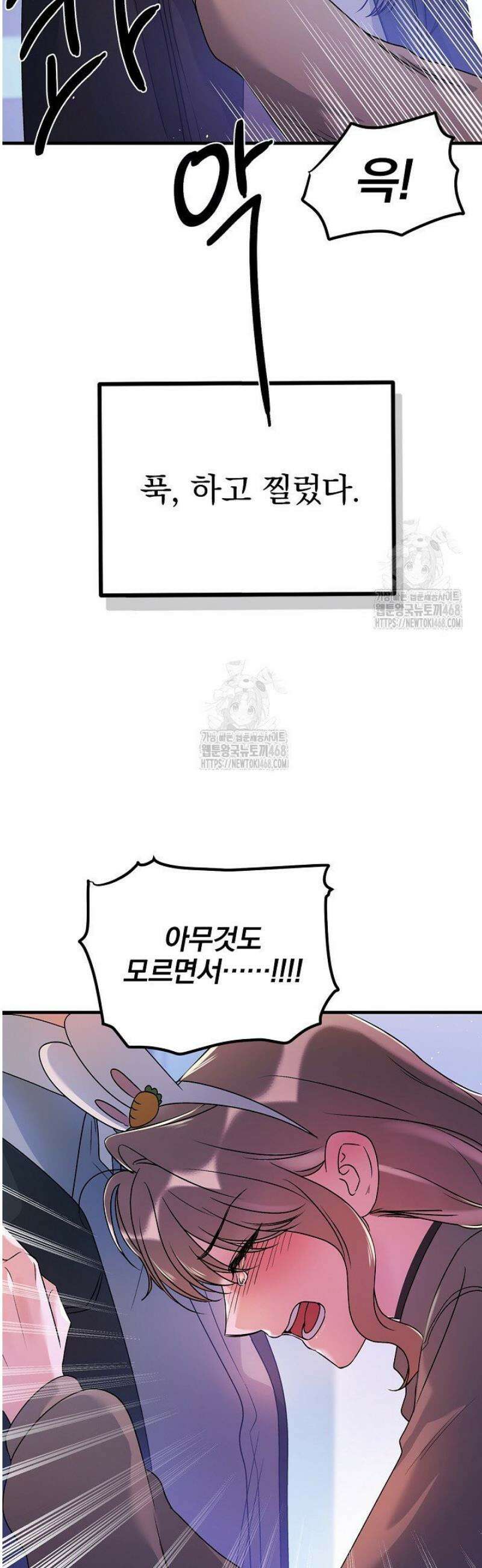 헤어진 적 없는 29화 10