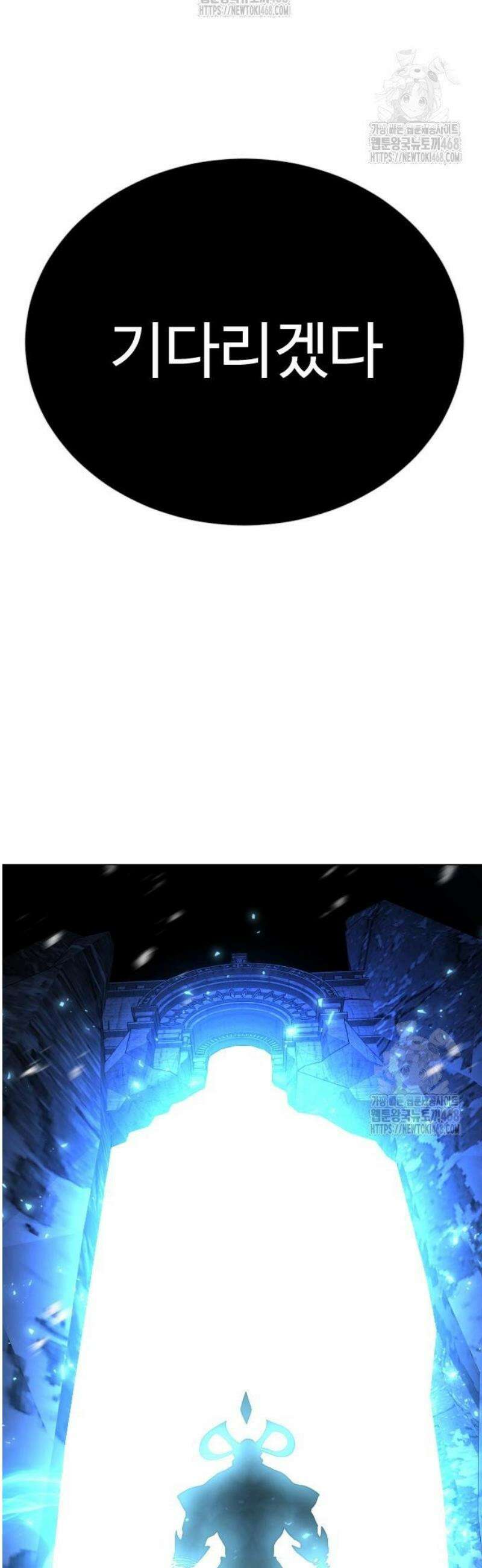초인의 시대 2부 112화 6