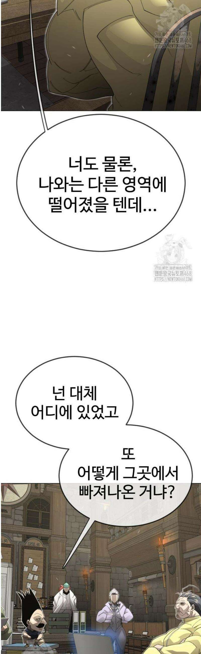 초인의 시대 2부 112화 17