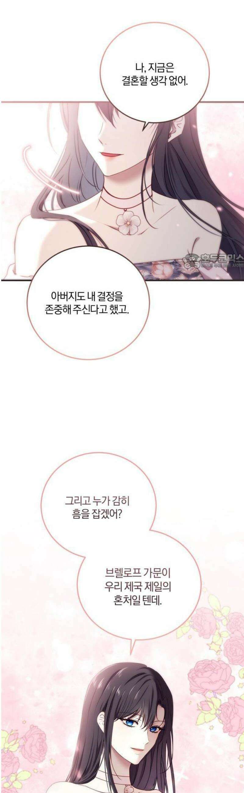 악녀는 조용히 살고싶을 뿐인데! 49화 31