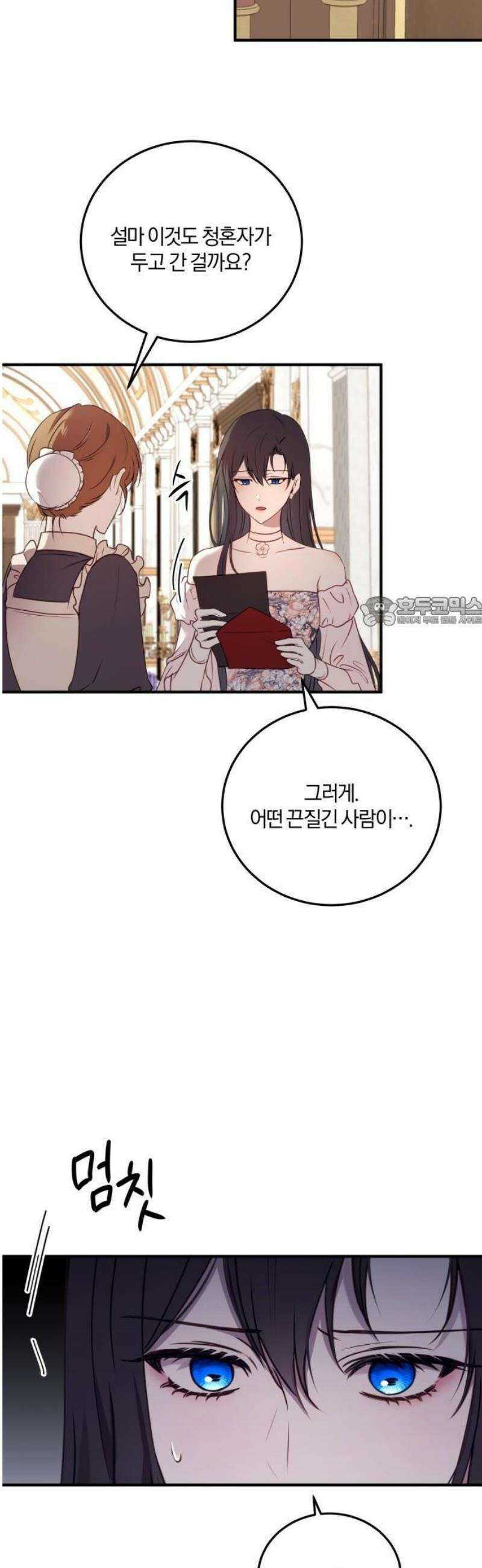 악녀는 조용히 살고싶을 뿐인데! 49화 38
