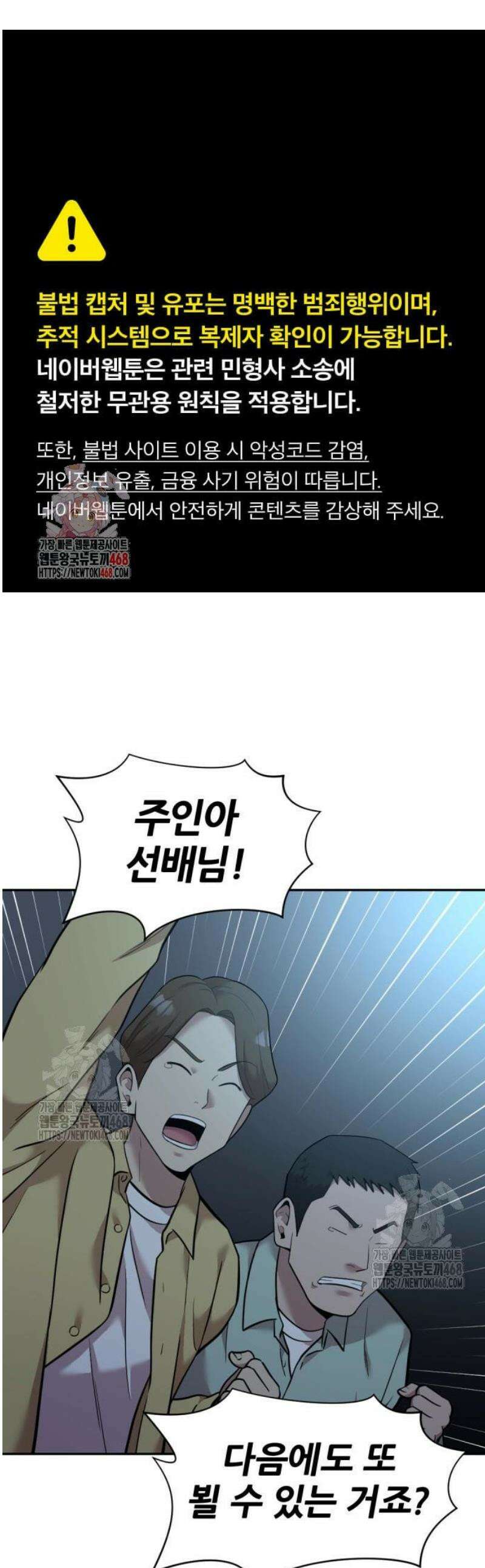 귀신들린 괴물배우 10화 1