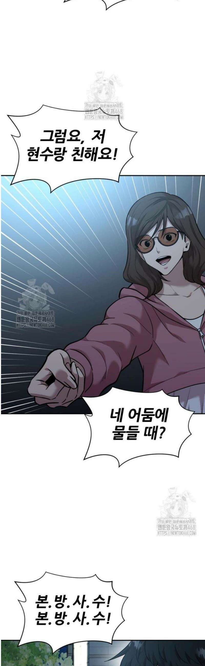 귀신들린 괴물배우 10화 2
