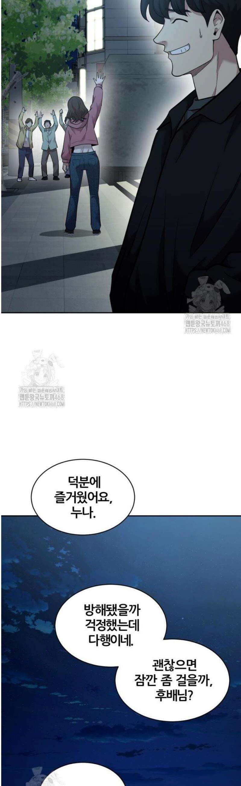 귀신들린 괴물배우 10화 3