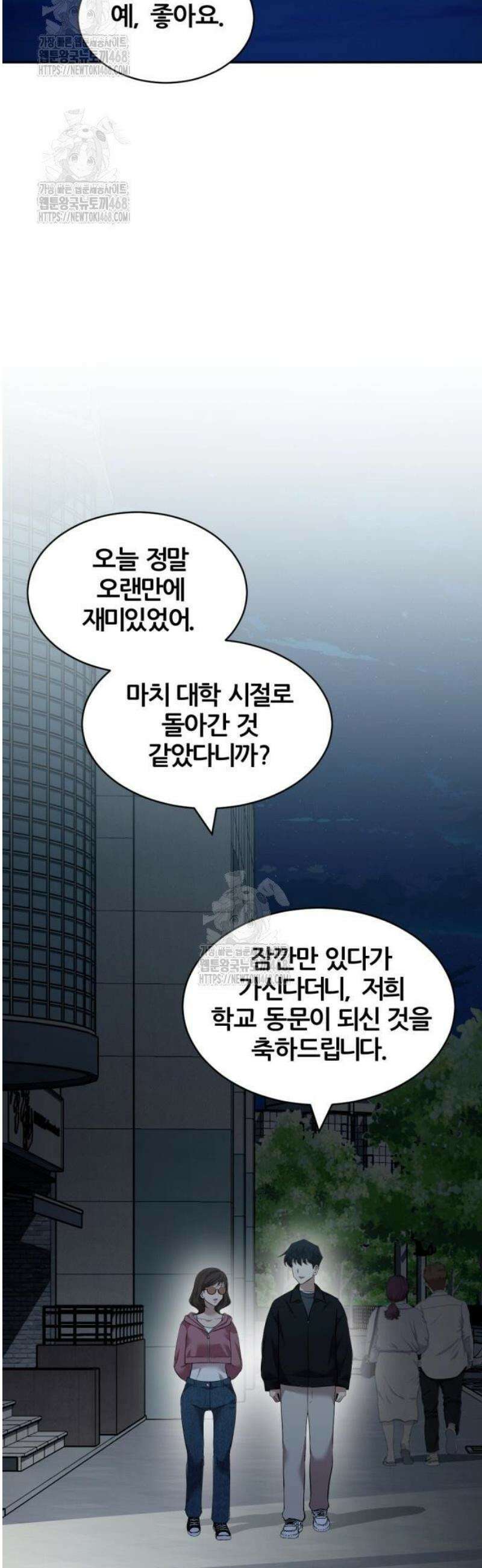 귀신들린 괴물배우 10화 4