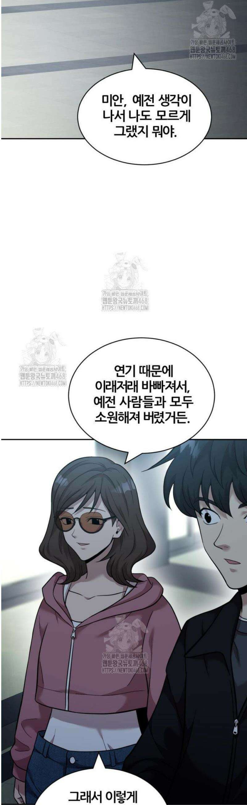 귀신들린 괴물배우 10화 5