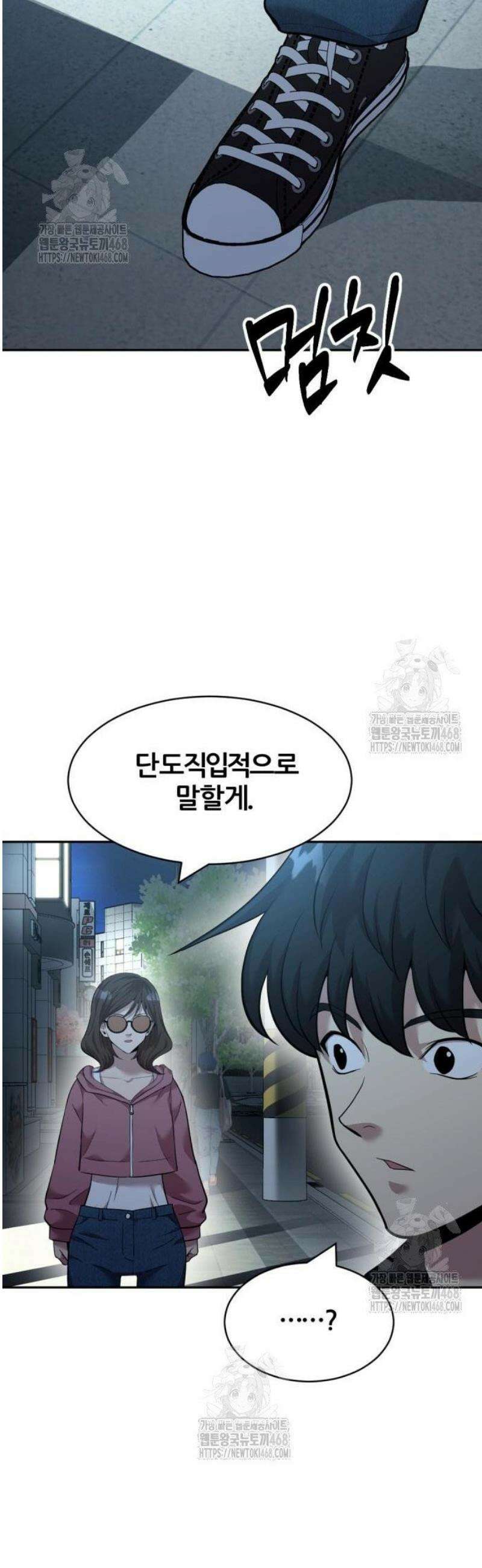 귀신들린 괴물배우 10화 11
