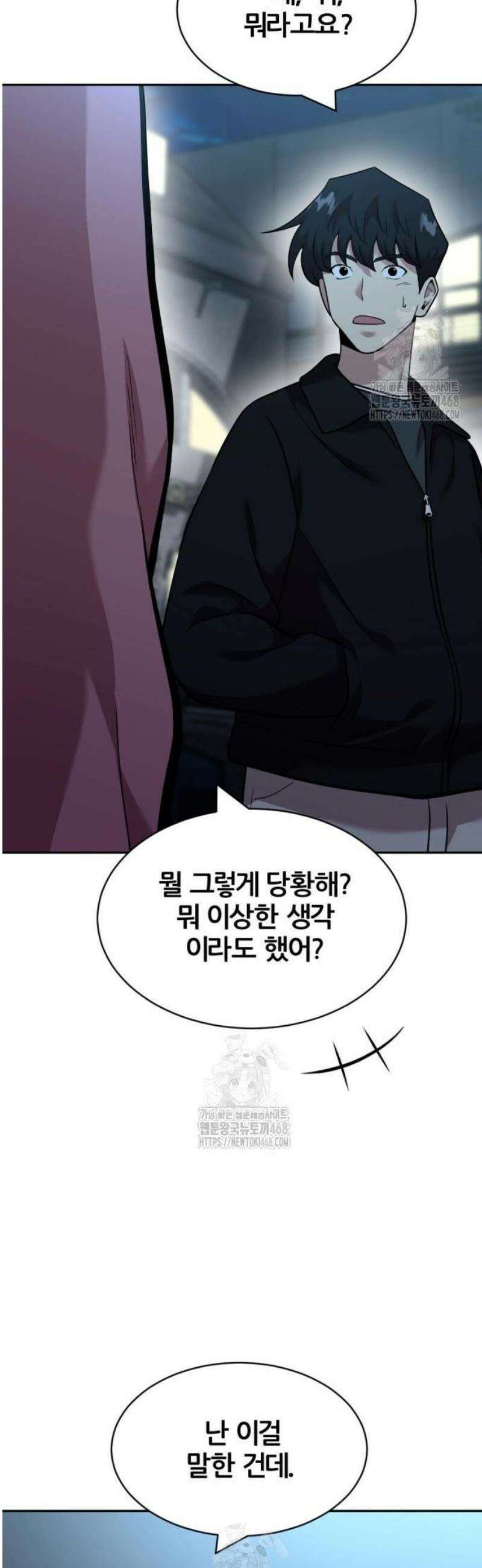 귀신들린 괴물배우 10화 13