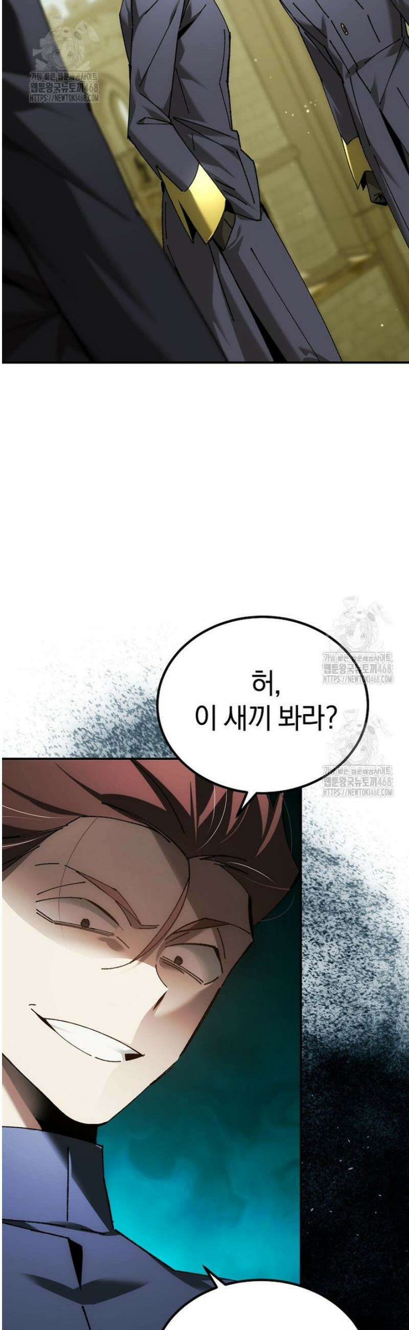 마법학교 앞점멸 천재가 되었다 68화 4