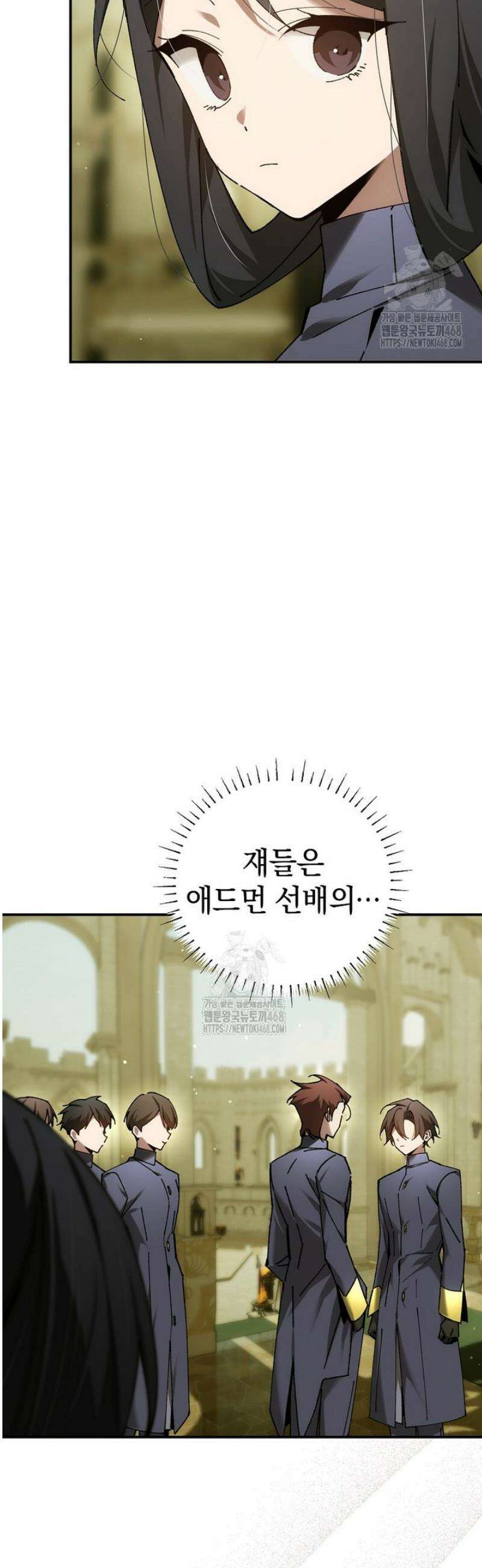 마법학교 앞점멸 천재가 되었다 68화 7