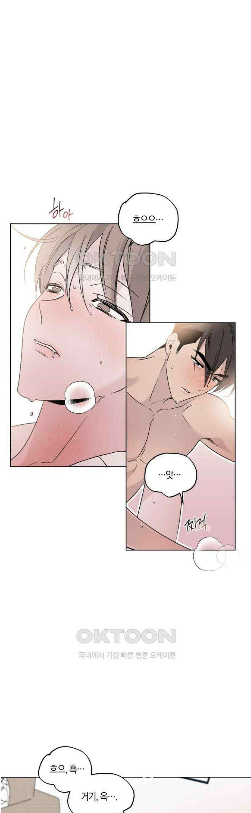 위시유 15화 1