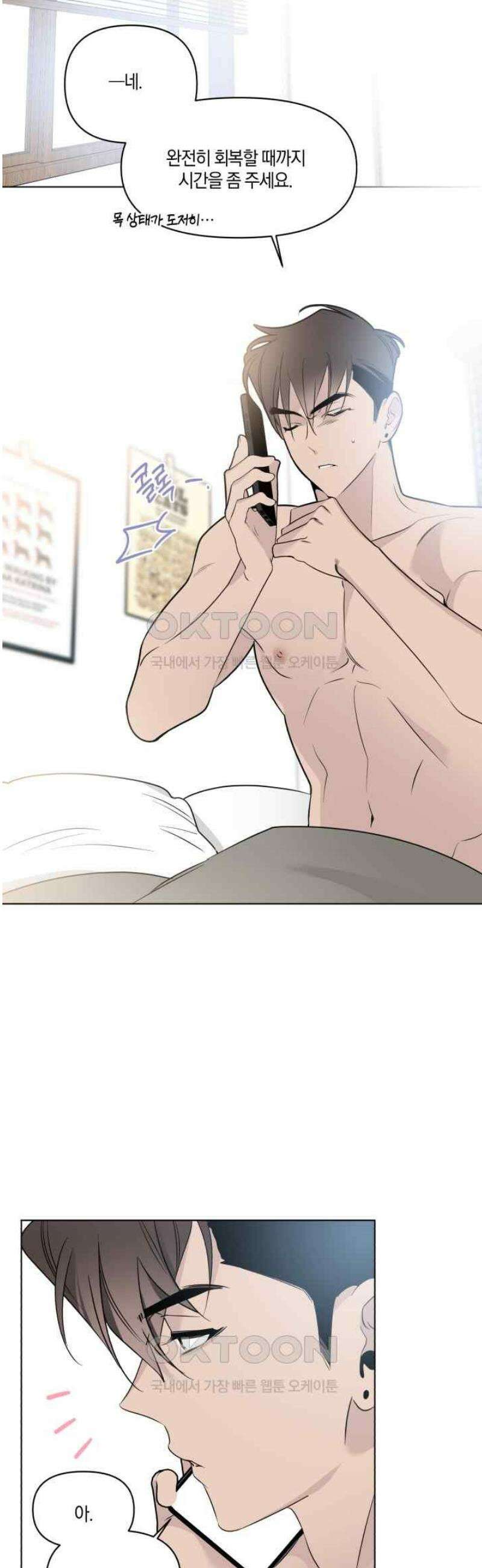 위시유 15화 6
