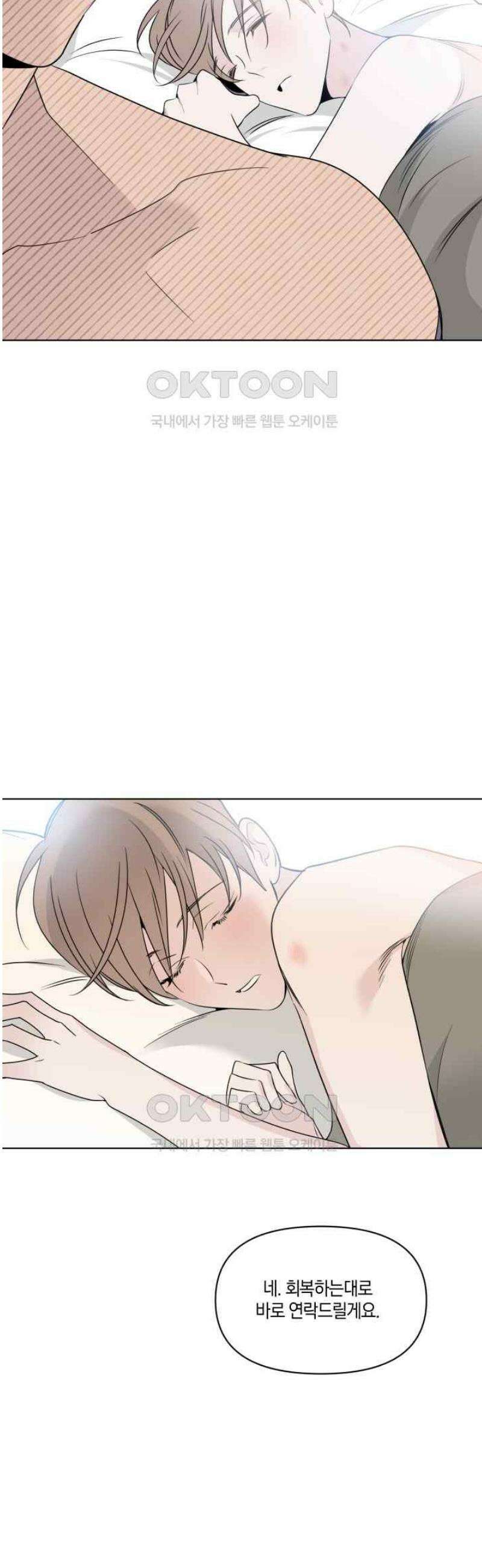 위시유 15화 8