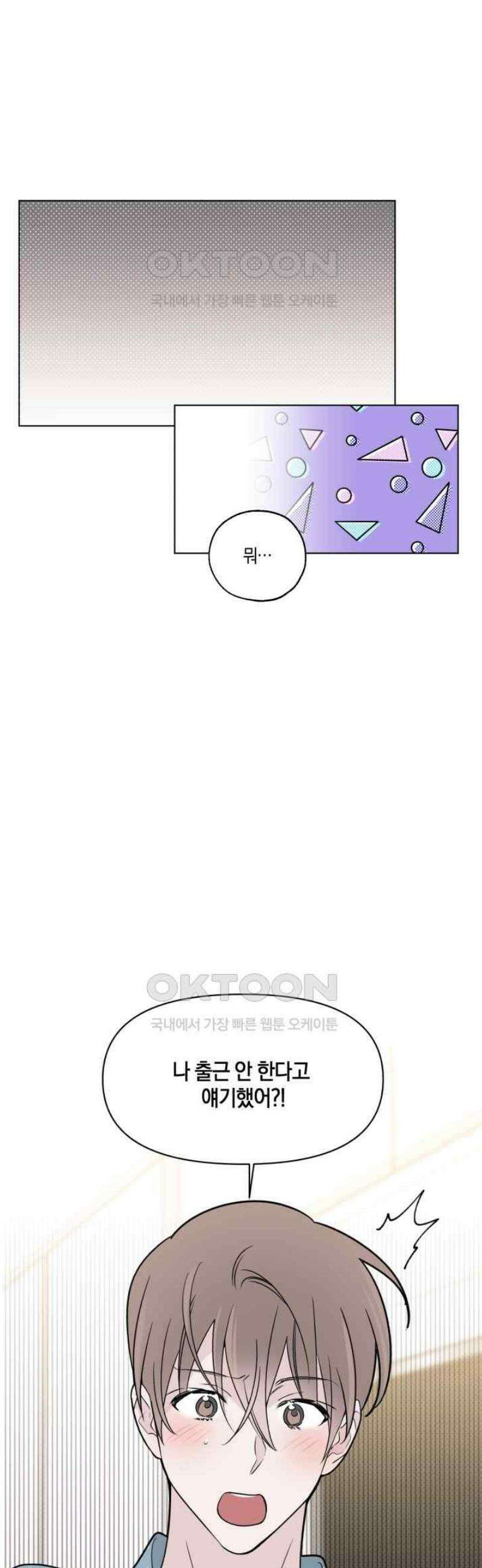 위시유 15화 9