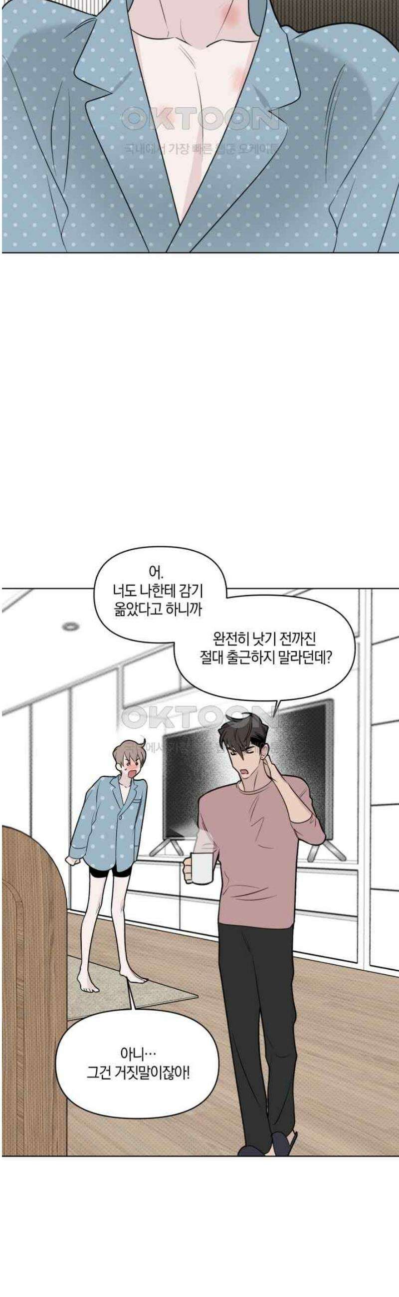 위시유 15화 10