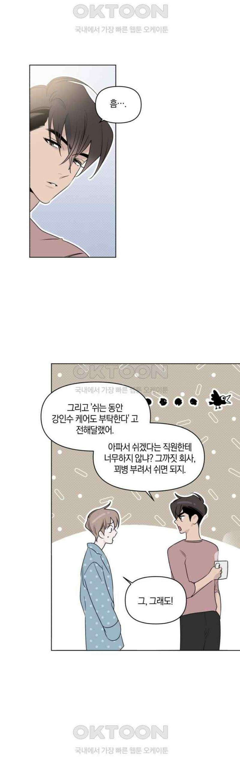 위시유 15화 11