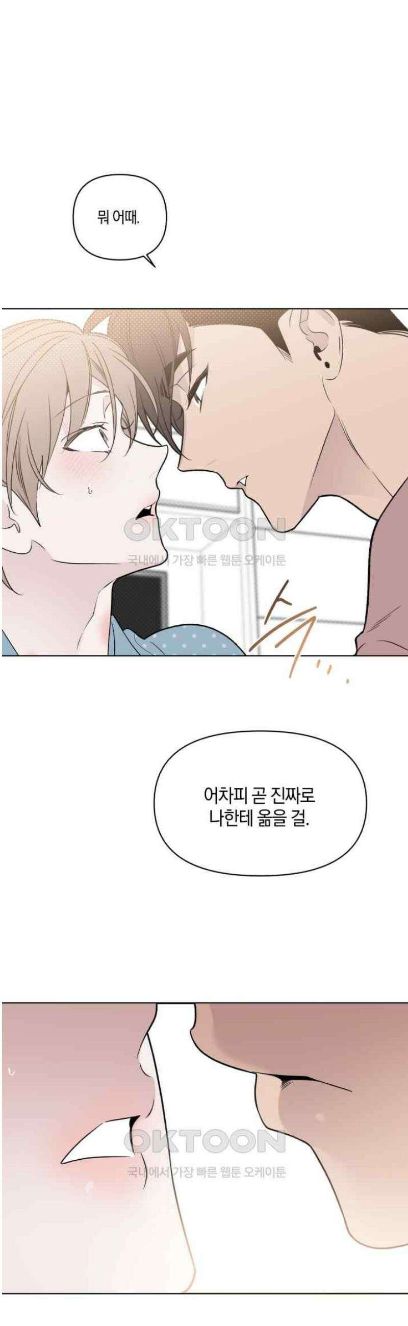 위시유 15화 12
