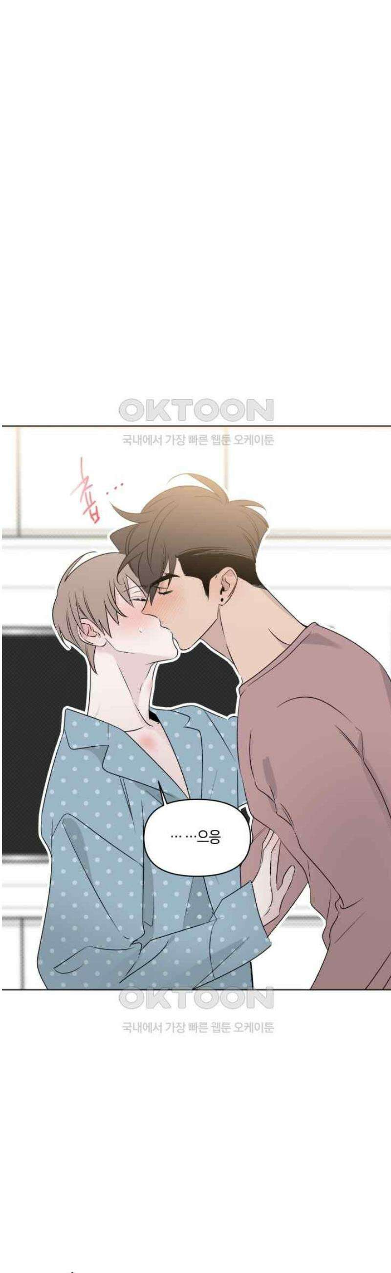 위시유 15화 13