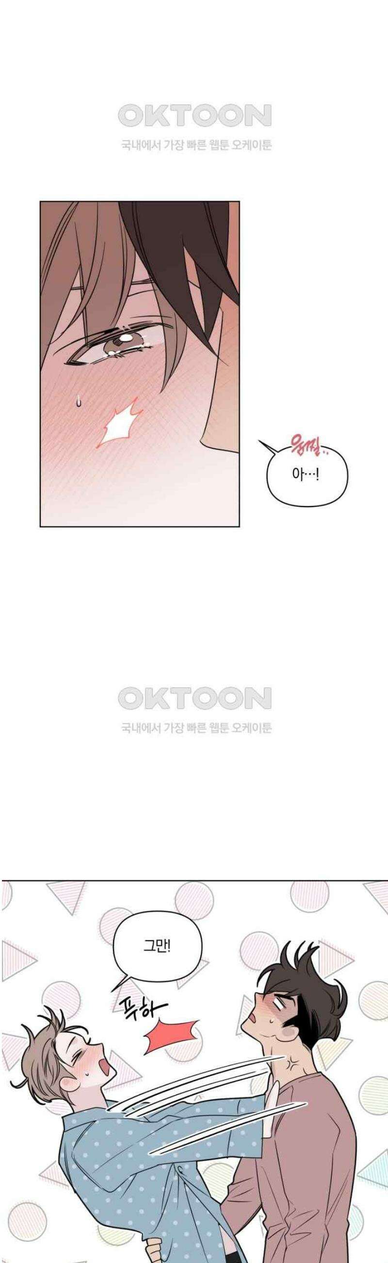 위시유 15화 16