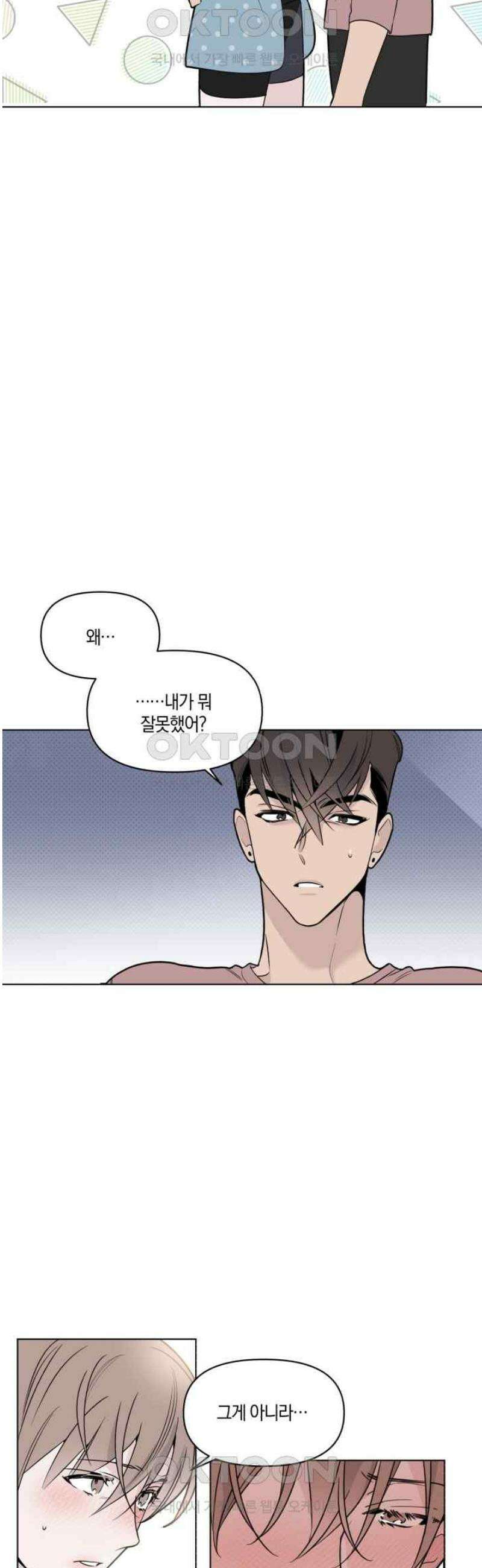 위시유 15화 17