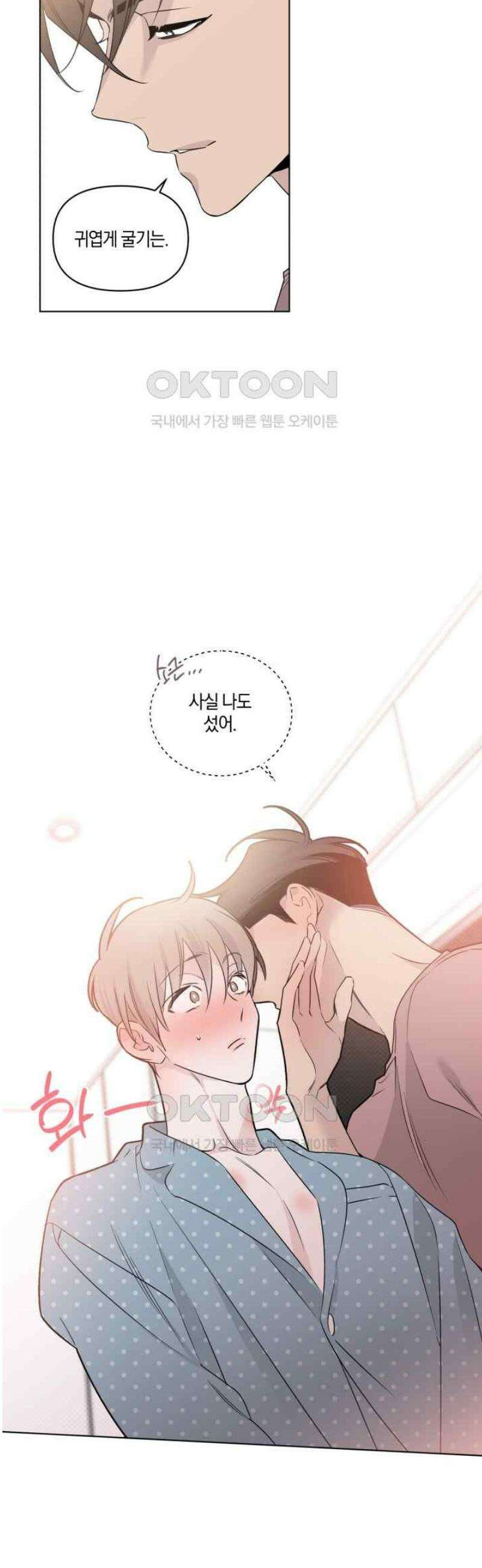 위시유 15화 20