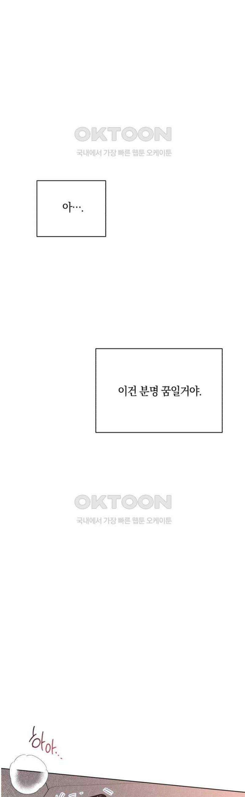 위시유 15화 21