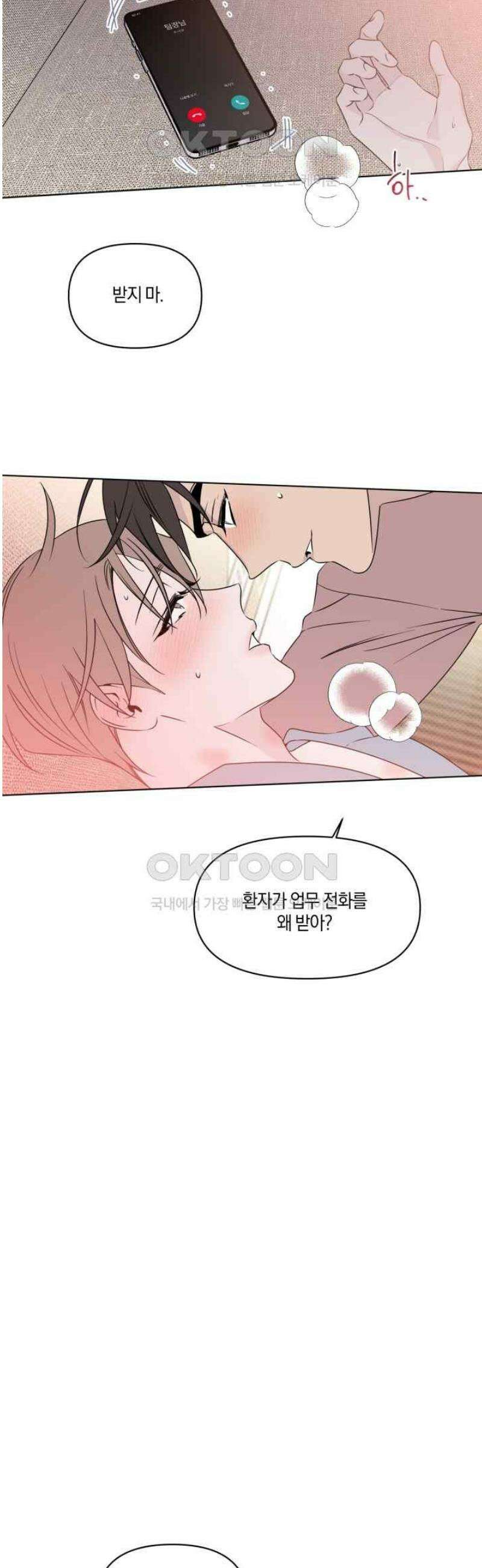 위시유 15화 22