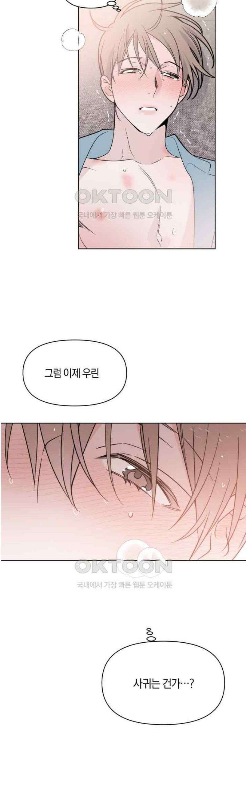 위시유 15화 26